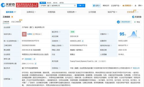 元?dú)馍謴B門公司注冊資本暴增9900%，飲料巨頭加速布局東南市場