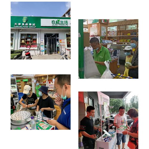 全渠道戰(zhàn)略下的創(chuàng)新實(shí)踐 天津食品集團(tuán)如何以數(shù)智化驅(qū)動(dòng)互聯(lián)網(wǎng)銷售新格局