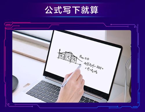 榮耀MagicBook觸屏版震撼上市 4599元起，手寫筆加持重塑高效體驗(yàn)